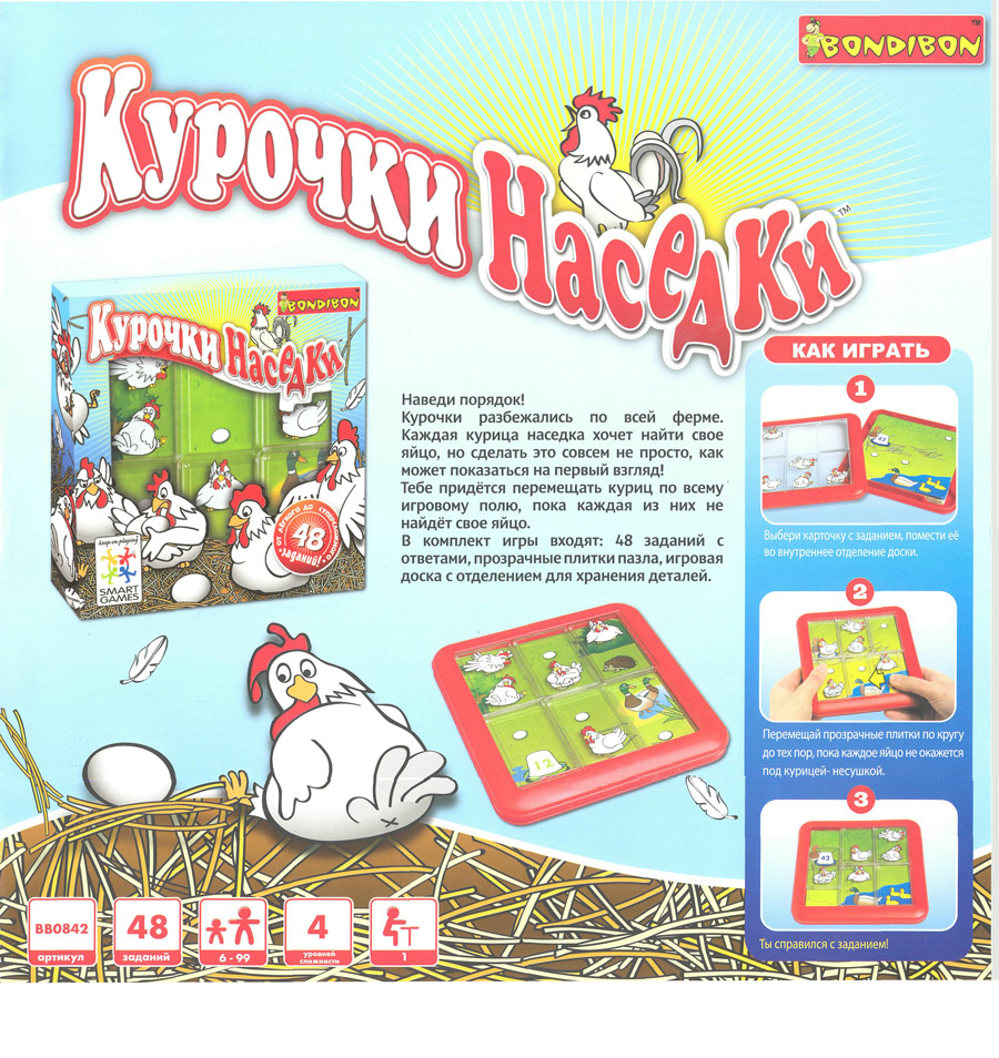 Логические игры и развивающие игрушки - Bondibon